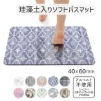  коврик для ванной диатомит soft коврик для ванной принт коврик для ванной 40×60cm soft мрамор подарок рекомендация 