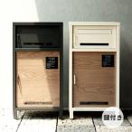 宅配ボックス付ポスト Lauro ラウロ ポスト 宅配ボックス 戸建 大容量 配送 シンプル おしゃれ 引っ越し 一戸建て 新築 置き配
