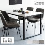  обеденный стол Lement(re men to) DNT-1001 living стол .. завод 