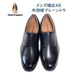ハッシュパピー Hush Puppies メンズ 靴 ビジネスシューズ M-0247T M-0247NAT ブラック 外羽根プレーントウ 幅広4E 冠婚葬祭 お買い得セール