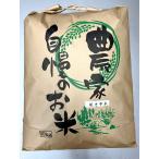 令和7年長野県産新米風さやか 白米9kg　炊飯食味値87点極上米ミネラルたっぷり農家直送送料無料通販でお届け