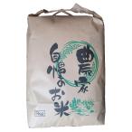 令和7年長野県産新米ミルキークイーン炊飯食味値91点極上 白米5kg　ミネラルたっぷり美味しいお米は農家直送 送料無料通販でお届け