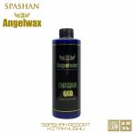 エンジェルワックス エニグマ QED セラミックコーティングスプレー SPASHAN Angelwax ENIGMA