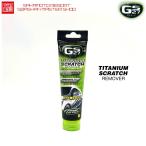 スパシャン GS27 チタニウムスクラッチリムーバー TITANIUM SCRATCH REMOVER