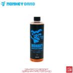 モンキーギャング ウオータースポットリムーバー MONKEY
