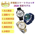 【割引セール】スマートウォッチ 日本製センサー 睡眠 通話機能 血圧 血中酸素 心拍数 健康測定メンズ レディース 大画面 高精度 検測 防水 敬老の日 日本語