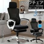 人間工学 オフィスチェア 360度回転 在宅勤務椅子 デスクチェア フットレスト オットマン ゲーミングチェア 腰楽 ワークチェア 椅子 イス いす 高機能