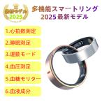 【血液成分機能付き】スマートリング 健康管理 日本製センサー心拍数 血中酸素 睡眠 実用的 血圧測定 IP68M防水 Android/iPhone対応 全7サイズ