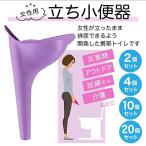  простой туалет женщина специальный мобильный туалет .. писсуар антибактериальный здоровье санитария .. вернуть использование возможность . моча устройство утечка ... год .. срочный час путешествие для предотвращение бедствий товары 4 10 20 шт. комплект 