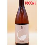 真澄茅色純米酒1800ml