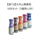 [ можно выбрать ] большой внутри гора . сельское хозяйство бутылка 180ml 10 шт. комплект [5 вид × 2 шт ]