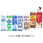 [ можно выбрать ]1L×4 шт. комплект 