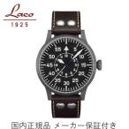 Laco　ラコ　ドイツ製　オリジナル パイロットウォッチ　ORIGINAL PILOT Dortmund　ドルトムント　手巻き　45mmケース　メンズ紳士用　861751
