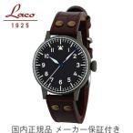 Laco　ラコ　ドイツ製　パイロットウォッチ Saarbrucken ザールブリュッケン　ミリタリー腕時計 日本限定　自動巻き　45mmケース　861752LB