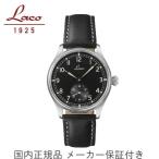 Laco ラコ「ドイツ製　パイロットウォッチ」リアルミリタリー腕時計ネイビー クックスハーフェン 39　NAVY Cuxhaven 39　手巻　革バンド　39ミリケース　862169
