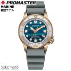 CITIZEN シチズン　PROMASTER プロマスター　MARINE　エコドライブ　200m防水　ダイバー　腕時計　ウォッチ　女性　レディース　世界限定3,400本 EO2023-00W