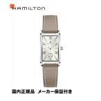 国内正規品ハミルトンアードモアSレ...