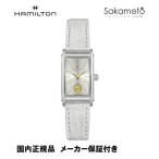ショッピングハミルトン ハミルトン【HAMILTON】ブランド ジャニー・ブライアント限定　アードモアS　レディスサイズ（小さいサイズ）　シルバー　カーフベルト【H11221850】AE