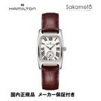 国内正規品HAMILTON【ハミルトン】ボルトン　ローマ数字　レッドカーフストラップ【Sサイズ】　レディースサイズ23.5ｘ27.4ミリ【H13321811】
