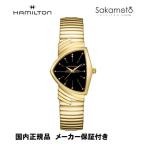 国内正規品ハミルトンHAMILTON ベンチュラ イエローゴールドPVD ブラック文字盤 フレックスバンド メンズ 男性用 H24301131