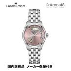 正規品ハミルトン HAMILTON　OPEN HEART LADY AUTO レディース　ジャズマスター　オープンハート　レディオート　メタルバンド　自動巻き　H32215170