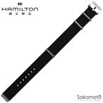 純正部品　バネ棒付　HAMILTON ハミルトン　Khaki Pilot Pioneer カーキ パイロット パイオニア 　NATO　22ミリ幅　H694.764.103　※必ず対応商品確認ください