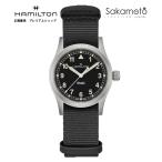 国内正規品　ハミルトン HAMILTON カーキ フィールド 　33ミリ　 腕時計 クォーツ KHAKI FIELD 　H69301430
