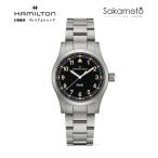 国内正規品　ハミルトン HAMILTON カーキ フィールド 　38ミリ　 腕時計 クォーツ KHAKI FIELD 　ステンレスバンド　Ｈ69401131