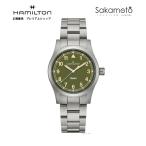 国内正規品　ハミルトン HAMILTON カーキ フィールド 　38ミリ　 腕時計 クォーツ KHAKI FIELD 　ステンレスバンド　グリーン文字盤　Ｈ69401160
