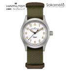 国内正規品　ハミルトン HAMILTON カーキ フィールド 　38ミリ　 腕時計 クォーツ KHAKI FIELD 　H69401910