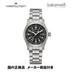 ショッピングハミルトン 国内正規品【HAMILTON】ハミルトン　カーキKHAKI　フィールドメカ　メタルバンド　38ｍｍケース　手巻き　ブラック文字盤　【H69439131】