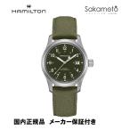 国内正規品【HAMILTON】ハミルトン　カーキKHAKI　フィールド　手巻き　パワーリザーブ80時間【H69439363】