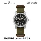 国内正規品HAMILTONハミルトン　カーキKHAKI　フィールドメカ　グリーンNATOベルト　38ｍｍケース　手巻き　H50ムーブメント搭載H69439931AE