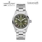 HAMILTONハミルトン　カーキフィールド　Khaki Field Auto　38ミリ　グリーン文字盤　ステンレスバンド　自動巻き　H-10　国内正規品【H70455160】