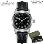 ショッピングハミルトン HAMILTONハミルトン　カーキKHAKI　MURPH　マーフウォッチ　42ミリ「映画インターステラー」マーフ着用モデル　革ストラップとメタルバンド付き　H70605732