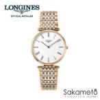 LONGINESロンジンラ・グラン...