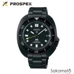 正規品SEIKO（セイコー)PROSPEX（プロスペックス）  自動巻き  腕時計 メンズ　HELLY HANSEN コラボレーション限定モデル　国内限定500本モデル　SBDC181