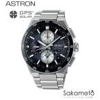 SEIKO　セイコー　ASTRON　アストロン　コアショップ流通限定 腕時計 GPSソーラーウォッチ GPS衛星電波時計 チタンモデル　メンズ　SBXC151
