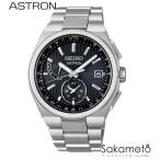 SEIKO　セイコー　ASTRON　アストロン　NEXTER　ネクスター 　腕時計 ソーラー電波   チタンモデル　メンズ　SBXY067　AE