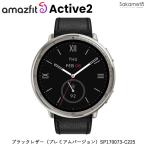 Amazfit Active 2 44mm ブラックレザー(プレミアムバージョン) アマズフィット アクティブ2 スマートウォッチ iPhone / Android 対応 SP170073-C225