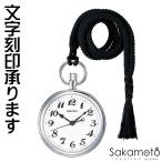  стандартный товар Seiko SEIKO железнодорожные часы карман часы National Railways времена из движение рука . любимый делать сделано в Японии тип аккумулятора кварц 50 мм кейс сувенир подарок [SVBR003]