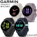 ショッピングOFF 5/12まで3000円OFF　国内正規品GARMIN ガーミンvivoactive 5 ヴィヴォアクティブ　心拍数測定　音楽最大650曲保存可能　通知機能　プレゼントにも最適