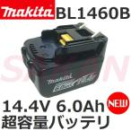 マキタ(makita)純正品 BL1460B 14.4V(6.0Ah) 超容量リチウムイオンバッテリ単品(A-60660)【後払い不可】