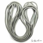 ＮＢＣ 網押えゴム ２．８×７ｍ シルバー (送料元払い：33個)