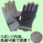 FUJITE 0025スポンジ内装デコボコ防振手袋Lサイズ