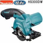 マキタ(makita)　HS300DW 10.8V 充電マルノコ 切込深さ25.5mm