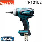 マキタ(makita)　TP131DZ　14.4V充電式4モードインパクトドライバ本体のみ　色：青(TP131DZ)、黒(TP131DZB)