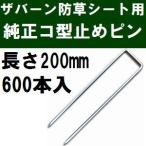 С𥷡 P-200-600  ߤԥ Ĺ200mm 600 (ԥ λţ)2021ǯ10/30ĿԲ ΥӸѡۡԲġ