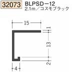 ..SOKEN 32073-2.1m винил ko type видеть порез .BLPSD-12 длина 2.1m Cosmo черный количество 1 шт юридическое лицо sama ограничение * частное лицо sama не возможно 