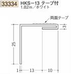 ..SOKEN 33334-1.82m винил промежуток перегородка видеть порез HKS-13 лента есть длина 1.82m белый количество 1 шт бесплатная доставка юридическое лицо sama ограничение * частное лицо sama не возможно 